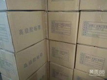  徐州天元胶粘制品厂 主营 胶带 bopp封箱胶带 印