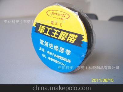 厂家直销台湾精品电工王胶带图片,厂家直销台湾精品电工王胶带图片大全,亚化科技(东莞)胶粘制品-