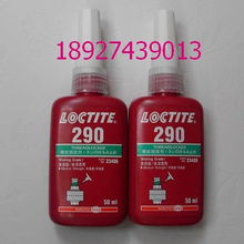 郑州汉高乐泰326胶水,快速固化,高强度,郑州胶水总代理商 东莞富升胶粘剂制品厂 乐泰硅橡胶,乐泰胶水,乐泰厌氧胶,乐泰瞬干胶,乐泰密封胶