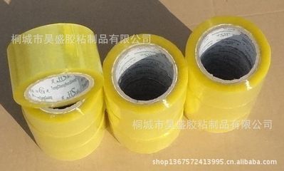 封箱胶带厂家秒杀opp胶带包装胶带宽5cm 肉厚1.25cm85m - 封箱胶带厂家秒杀opp胶带包装胶带宽5cm 肉厚1.25cm85m厂家 - 封箱胶带厂家秒杀opp胶带包装胶带宽5cm 肉厚1.25cm85m价格 - 桐城市昊盛胶粘制品 - 